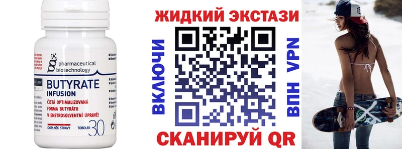 БУТИРАТ Butirat Андреаполь